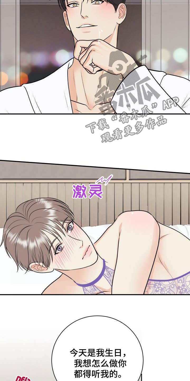 第123章：【第二季】你走开9