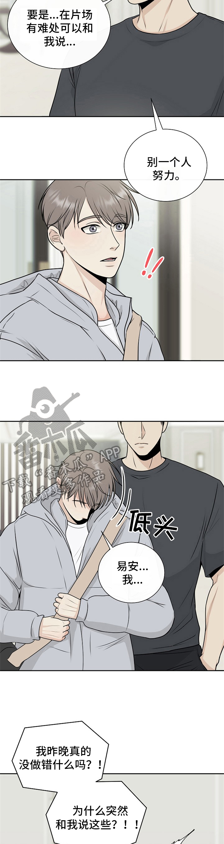 第13章：怀疑2