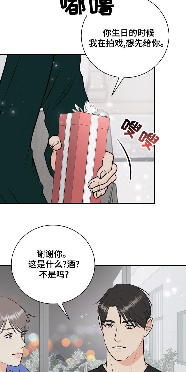 第94章：【第二季】来玩游戏吧19