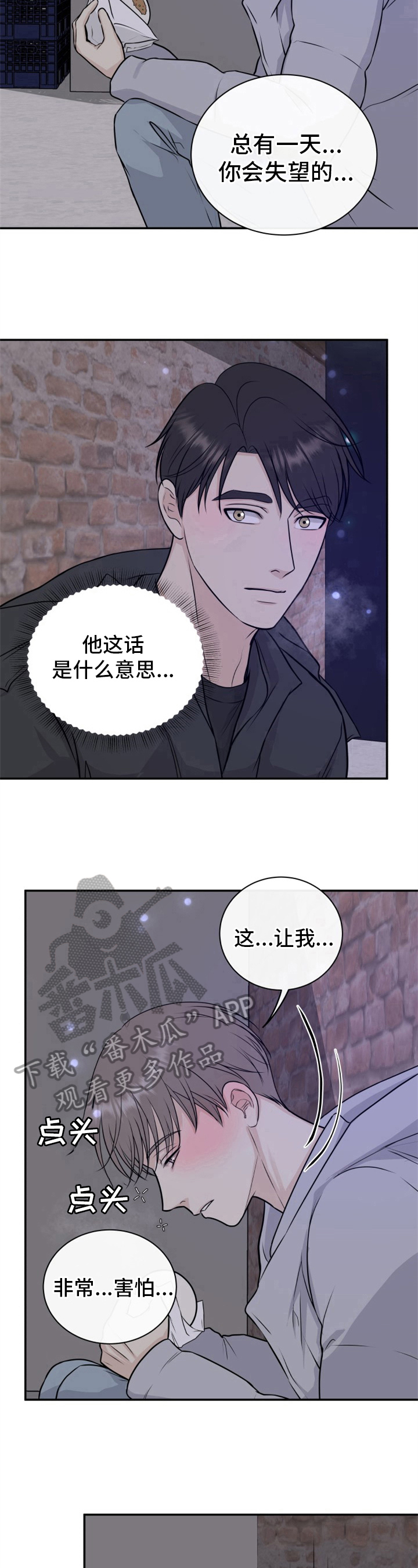 第11章：跌宕起伏6