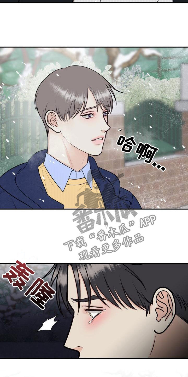 第102章：【第二季】我们分手吧13