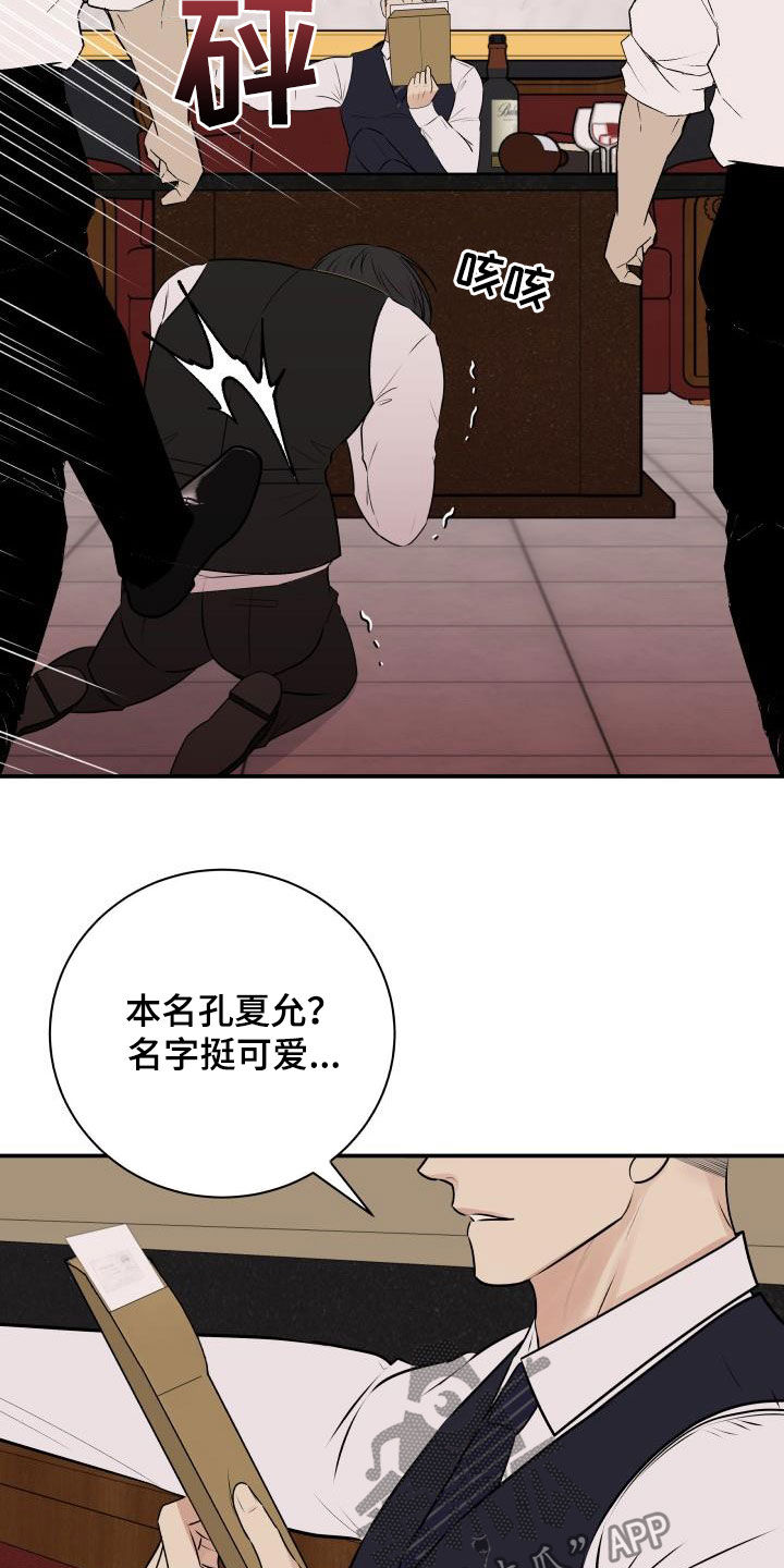 第50章：出事了19