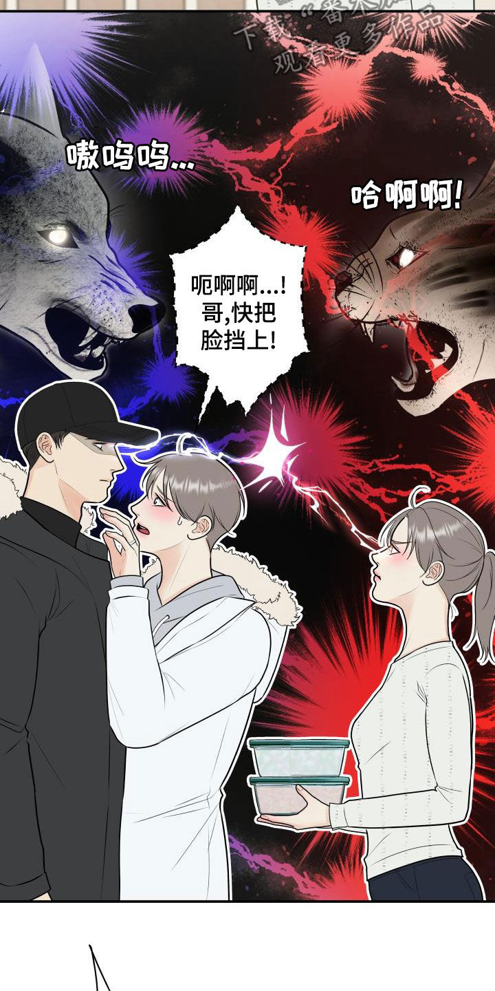 第87章：【第二季】姐姐2