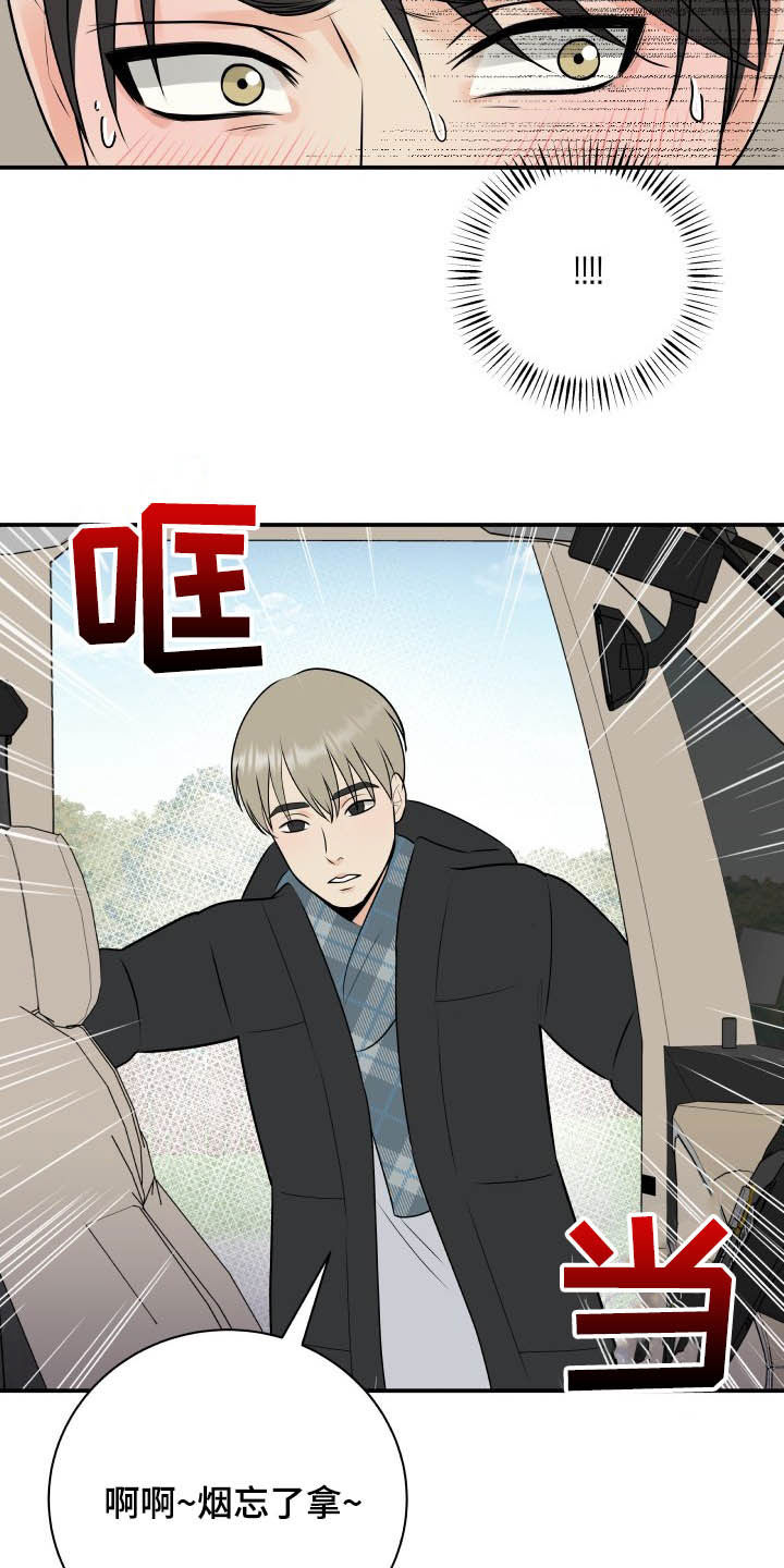 第46章：吓死了18