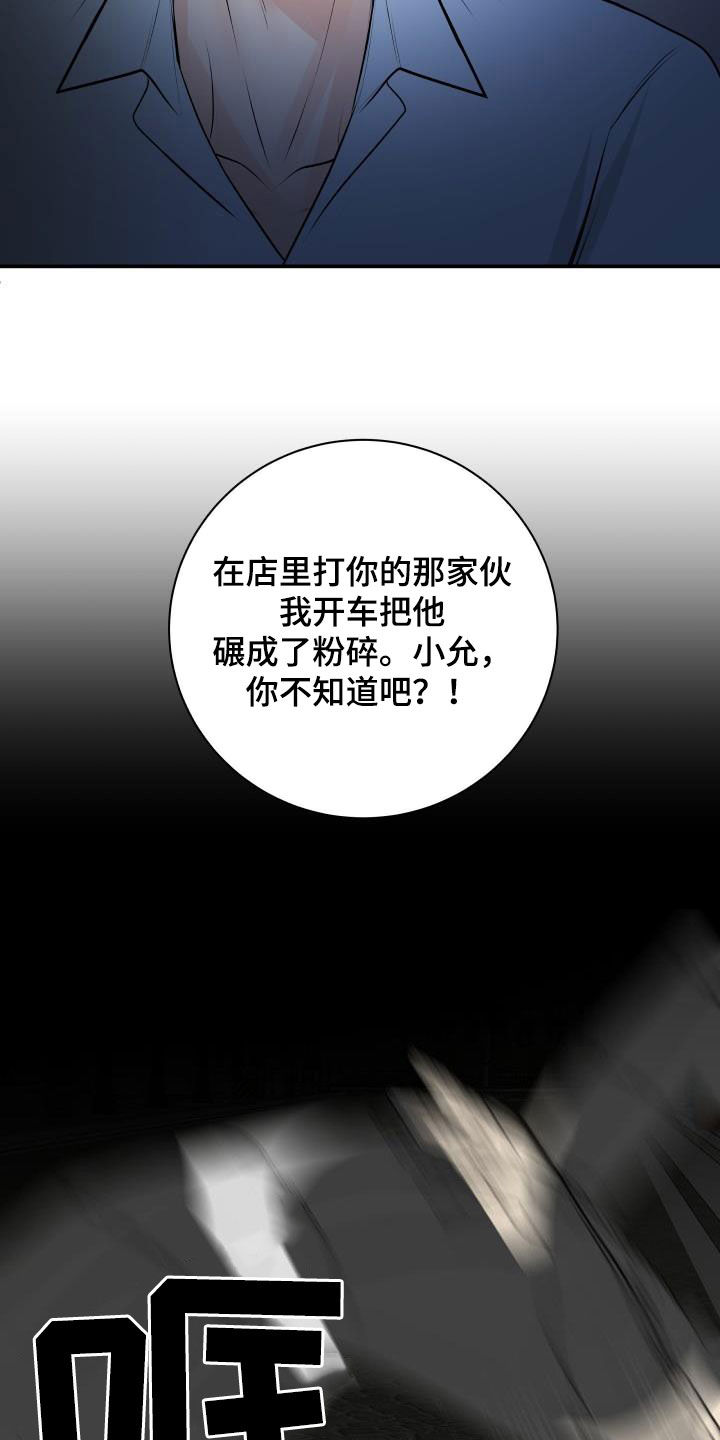 第105章：【第二季】疯狂10