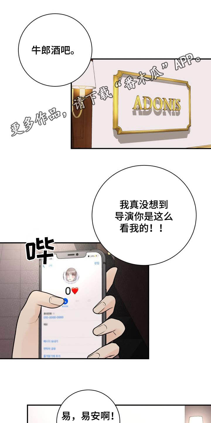 第55章：撞见0