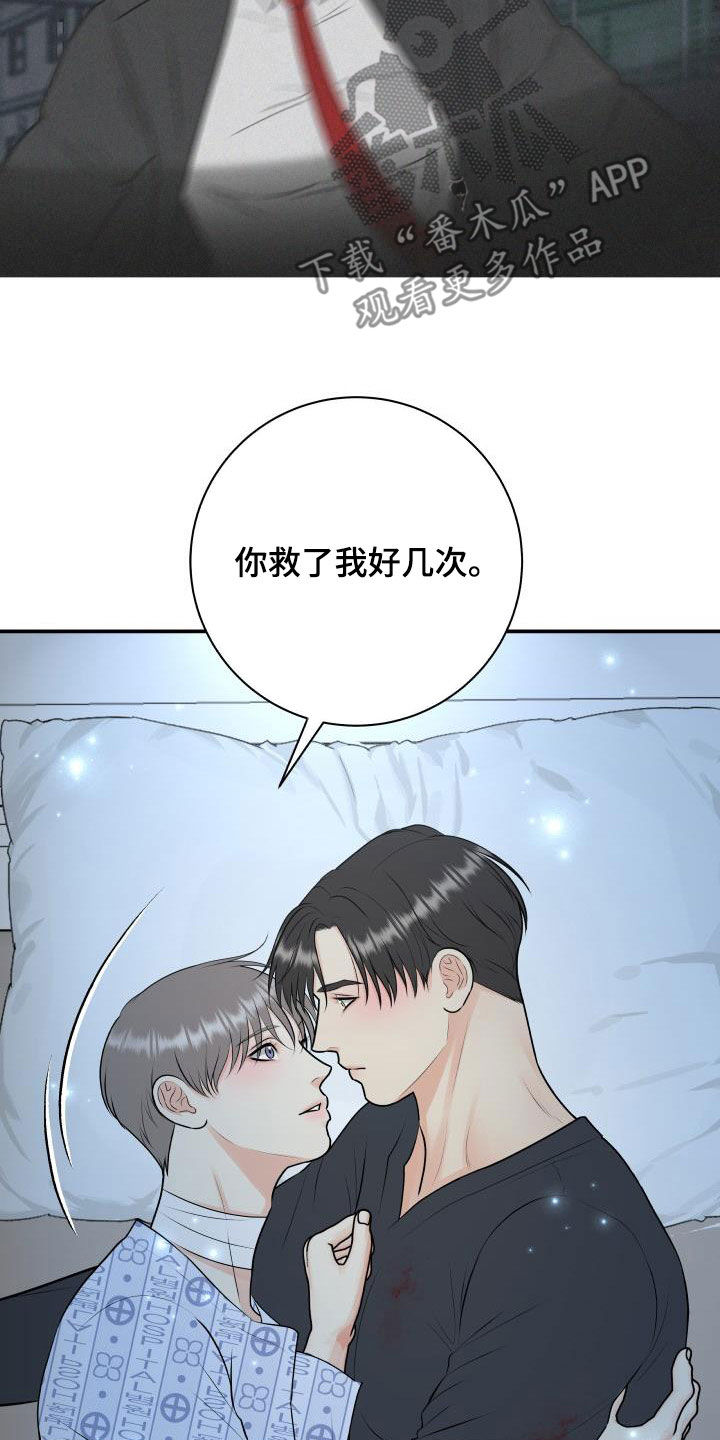 第110章：【第二季】我答应你11