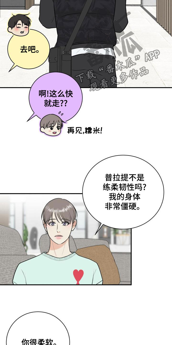 第92章：【第二季】拉伸2