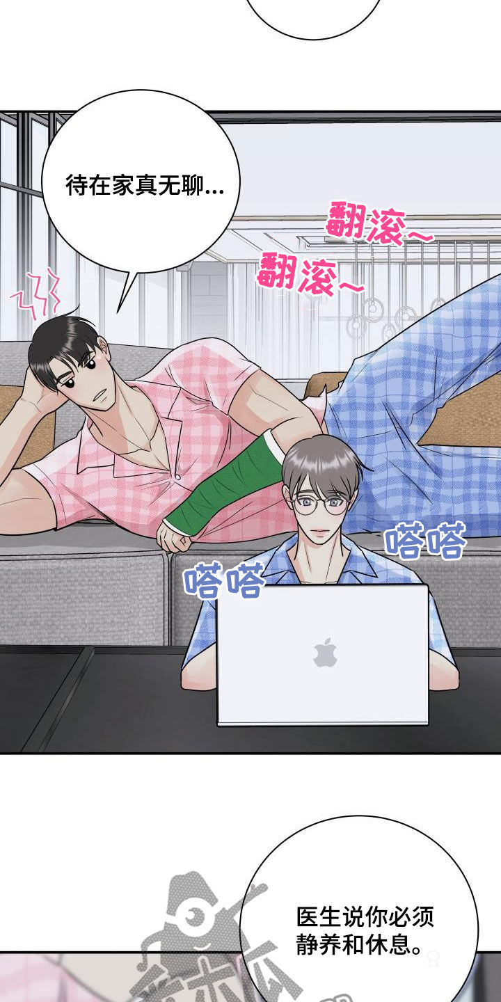 第73章：【第二季】暂停拍戏16
