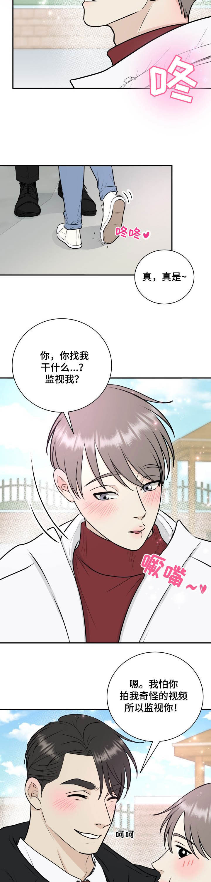 第29章：倚老卖老6