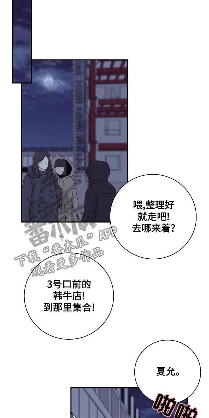 第100章：【第二季】杀青9