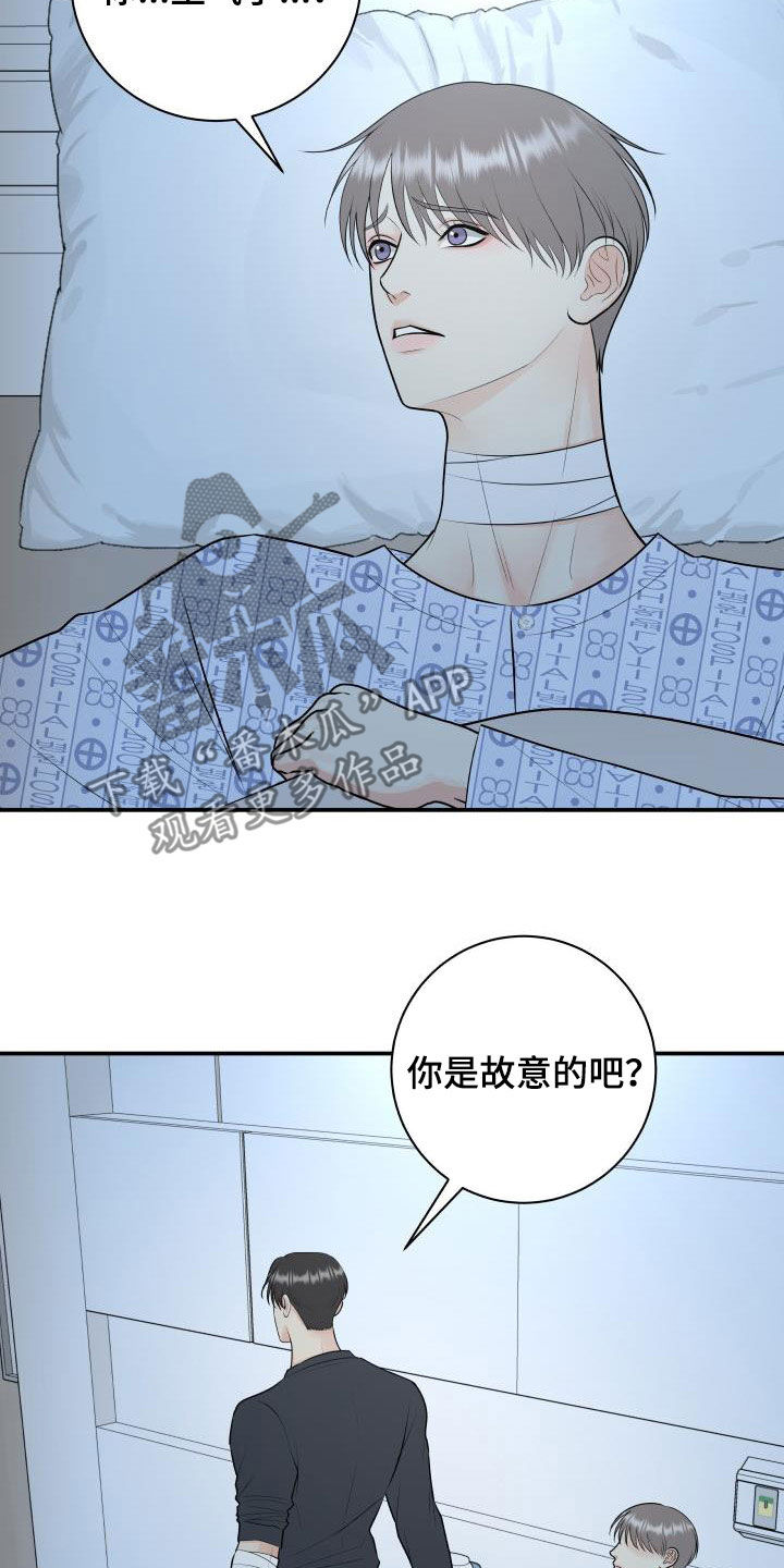 第109章：【第二季】以身做饵9