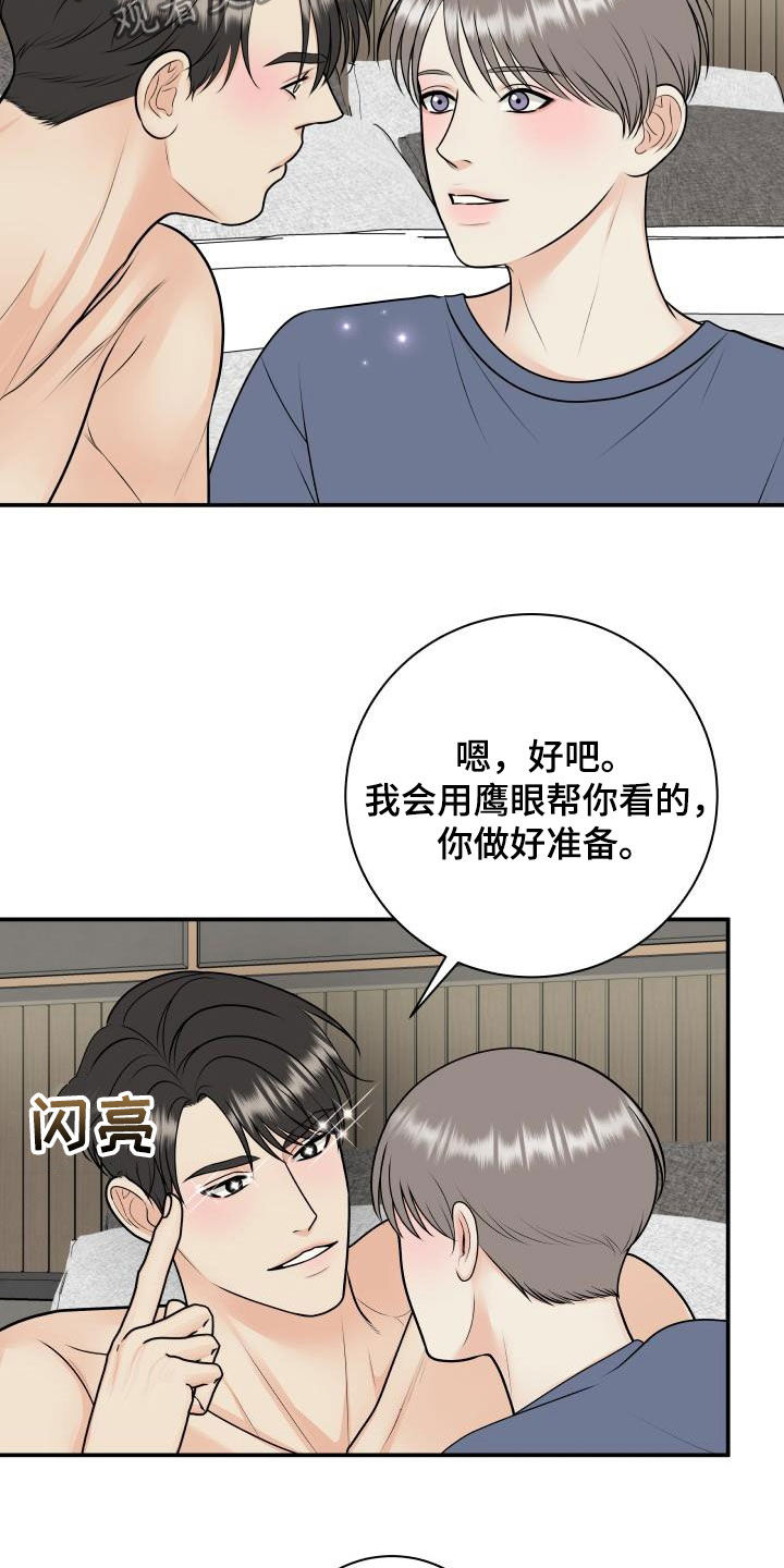 第125章：【第二季】不做人了5