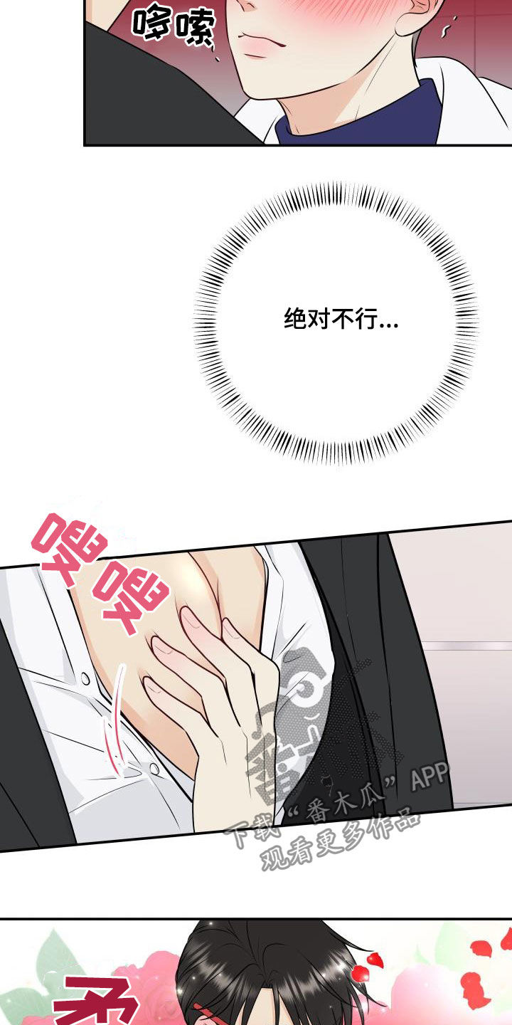 第47章：美人计16