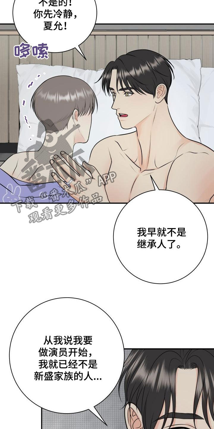 第116章：【第二季】庆祝12