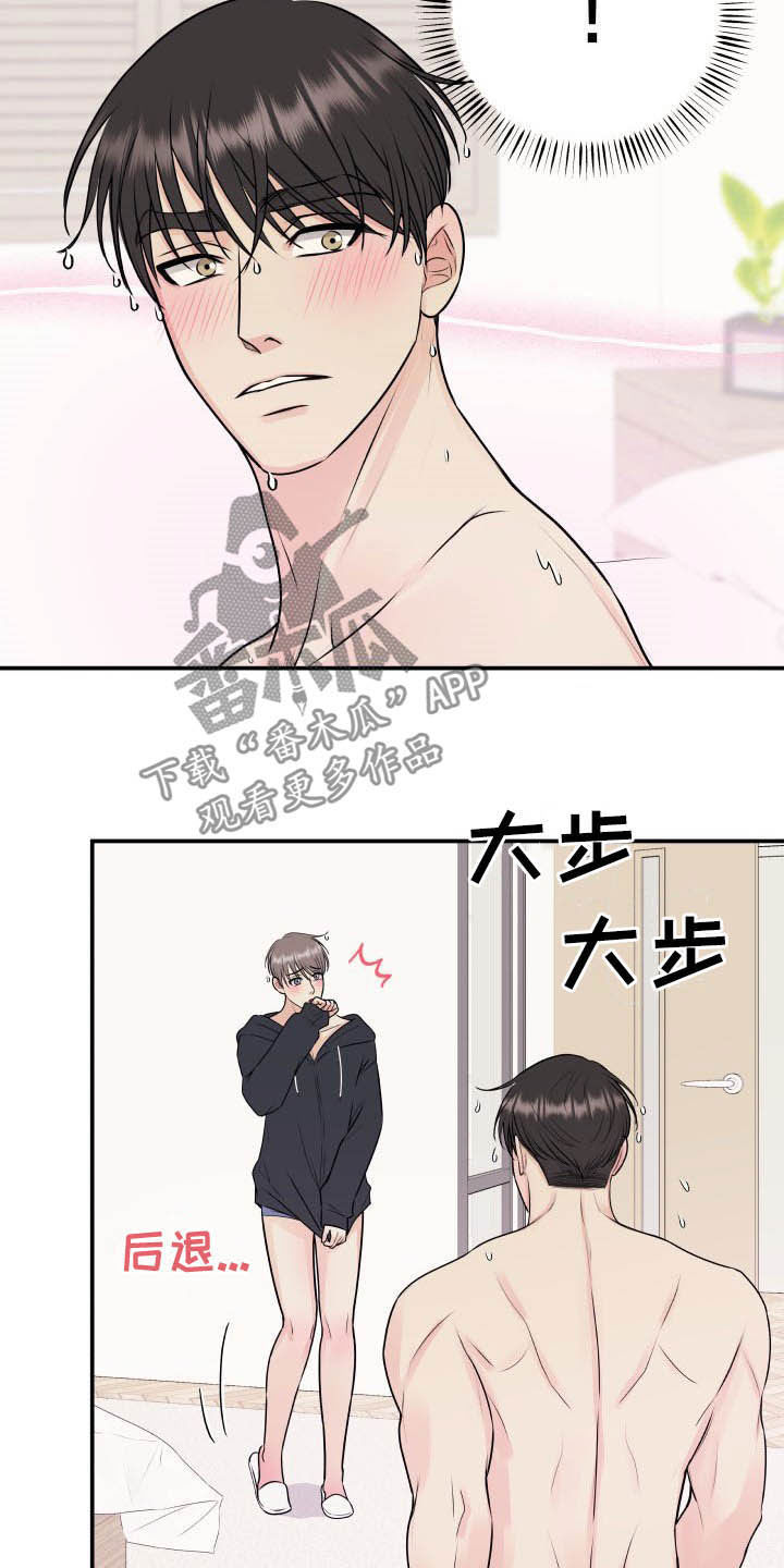 第41章：没有裤子7
