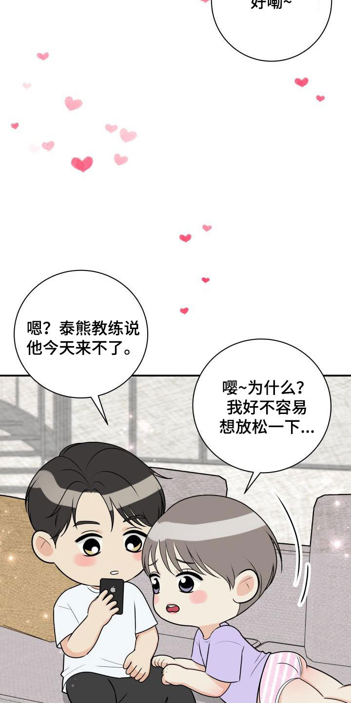 第135章：【番外】教训22
