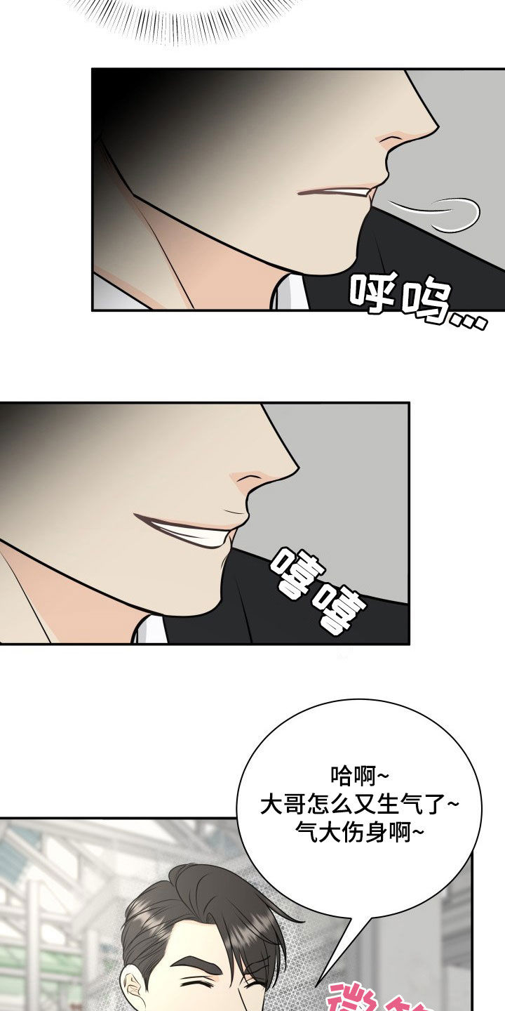 第31章：息事宁人3