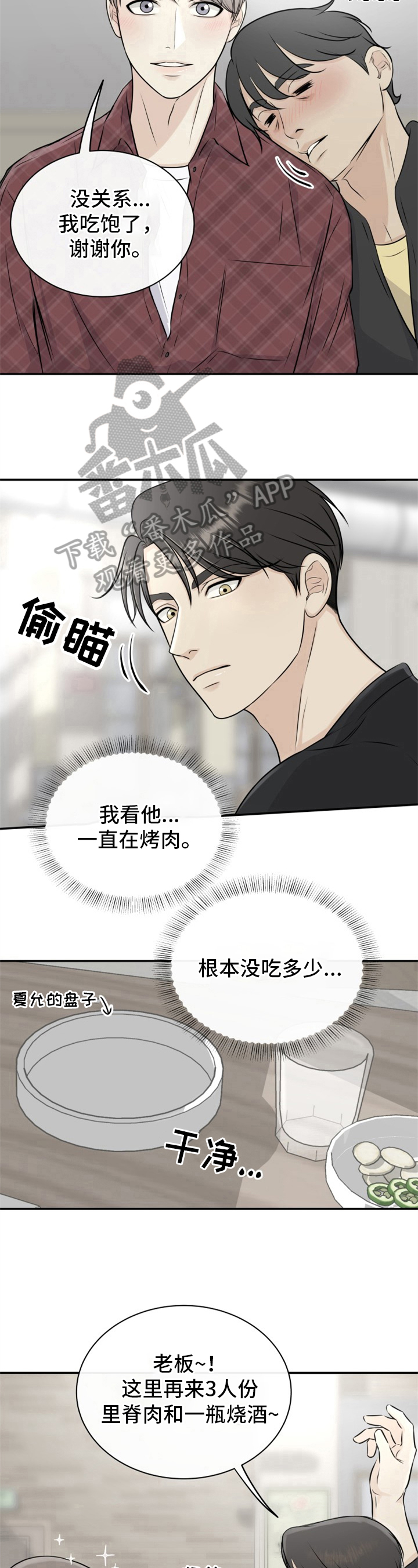 第9章：烤肉4