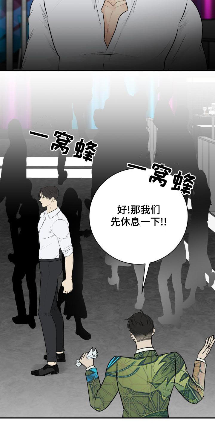 第103章：【第二季】不安感15