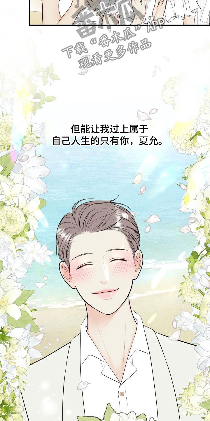 第133章：【番外】婚礼20