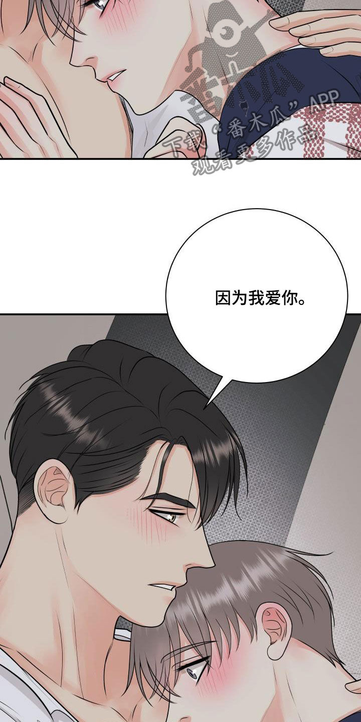 第65章：放过我吧4