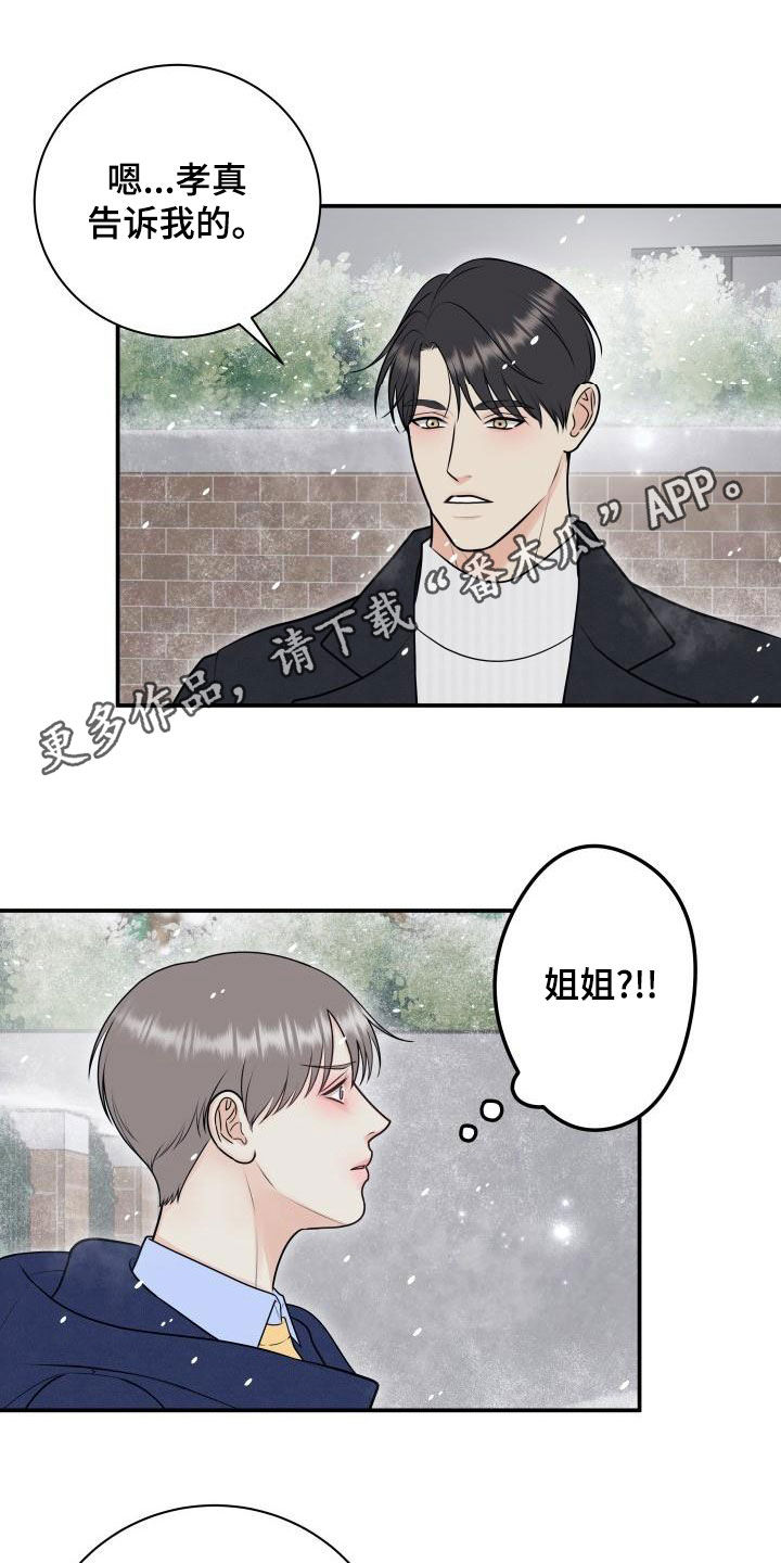 第102章：【第二季】我们分手吧0