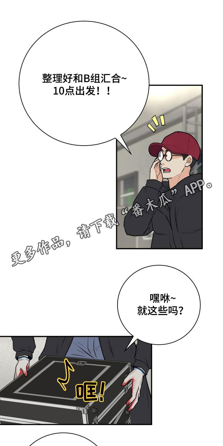 第62章：掉队0