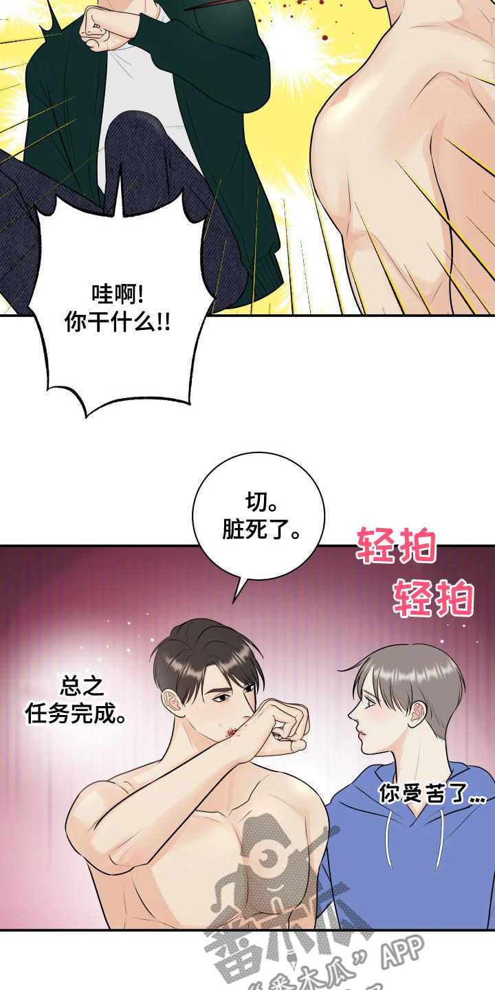 第95章：【第二季】游戏进行时19