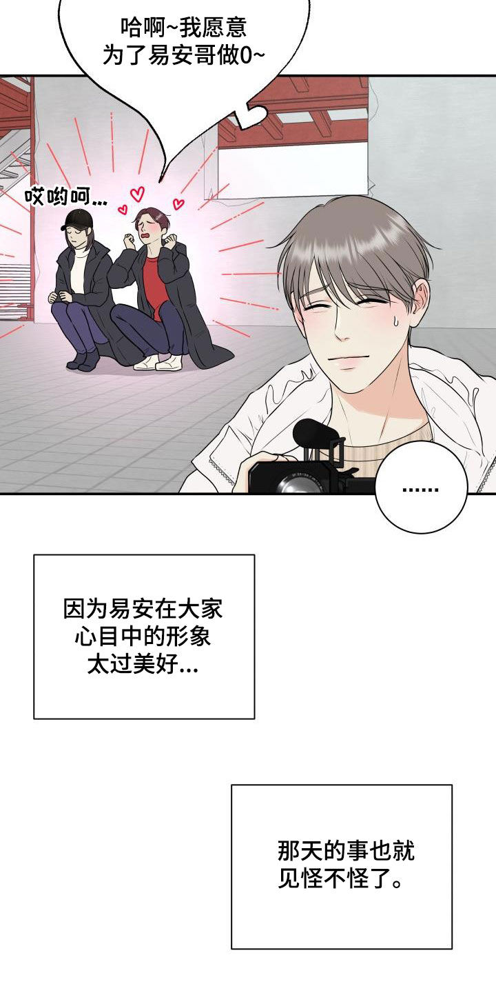 第67章：【第二季】形象9