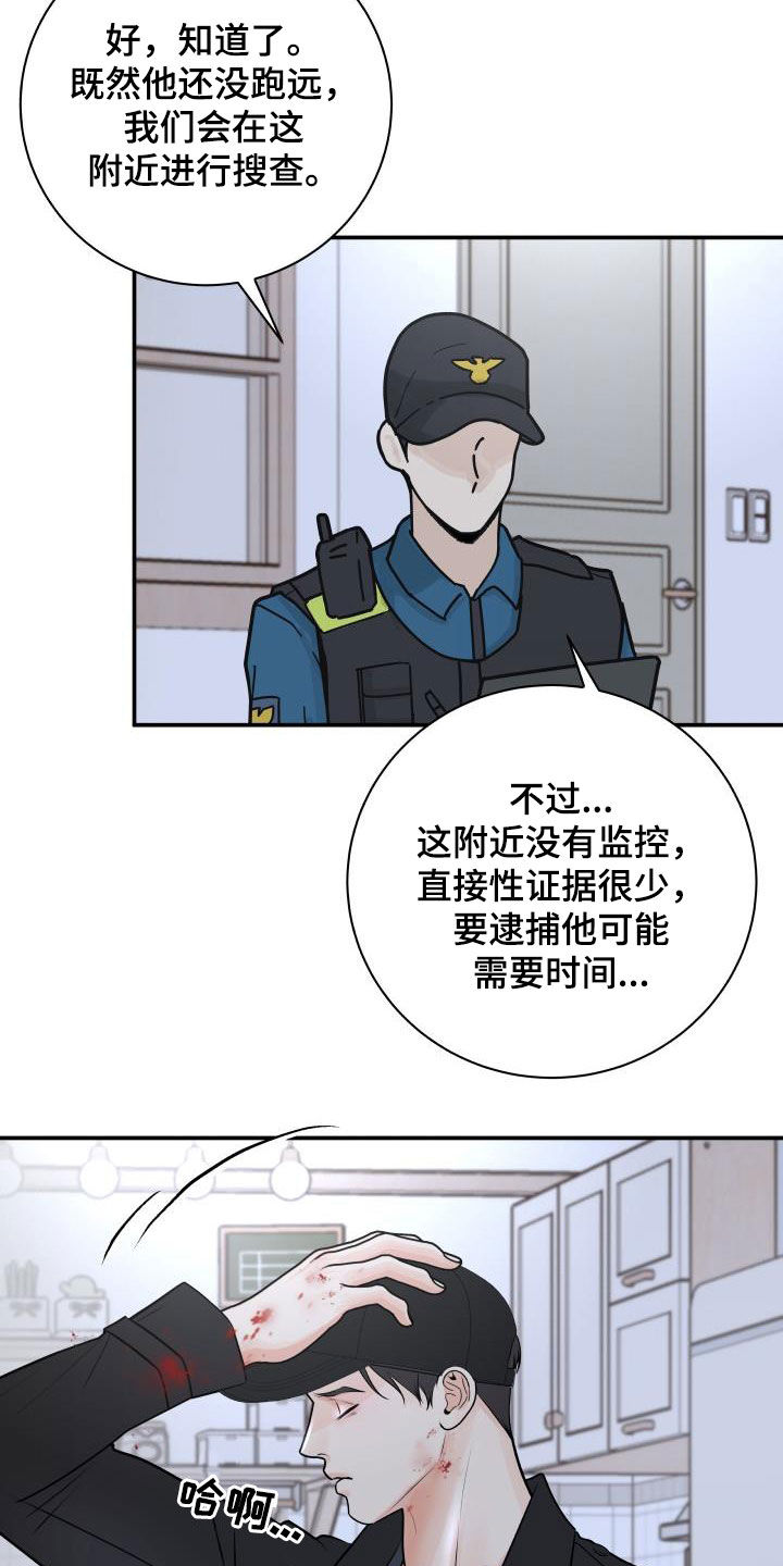 第108章：【第二季】我有证据23