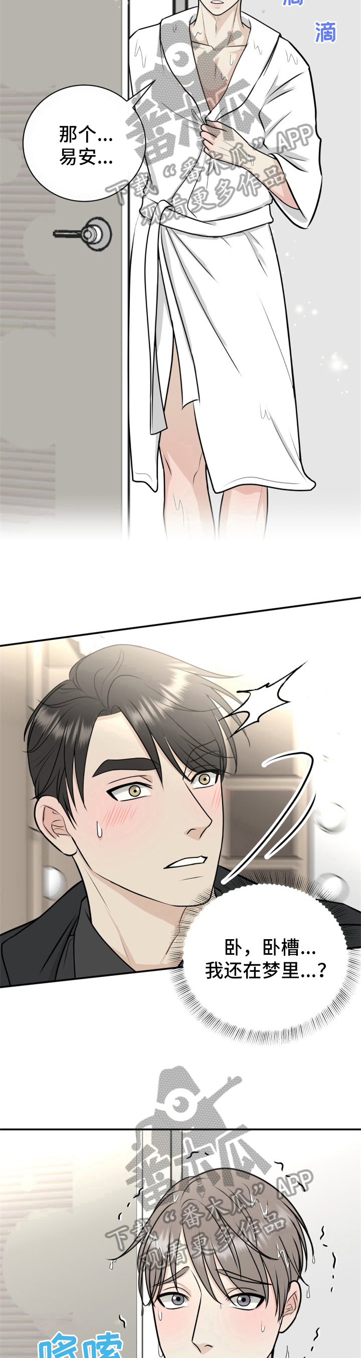 第23章：求助4