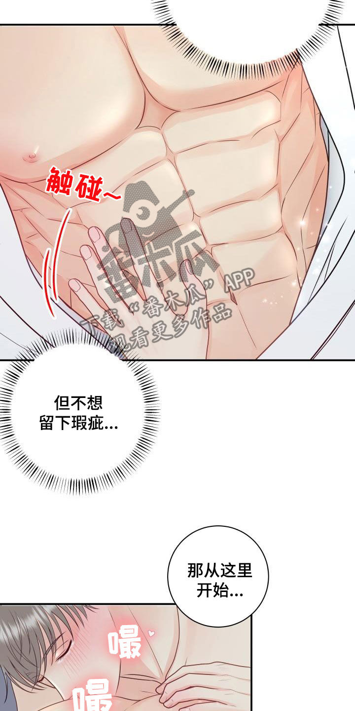第82章：【第二季】情侣戒15