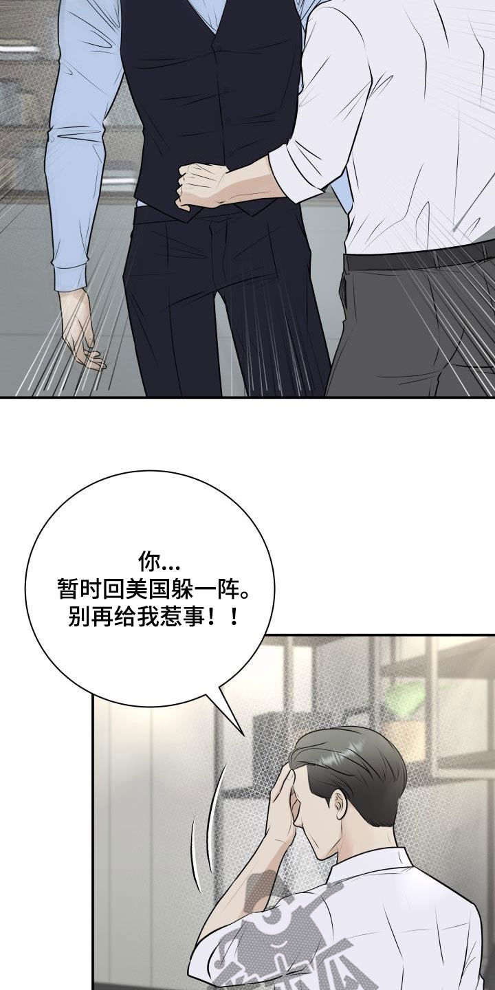 第63章：意识模糊1