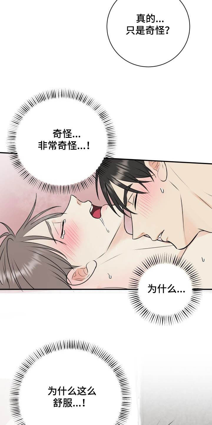 第51章：叫我哥6