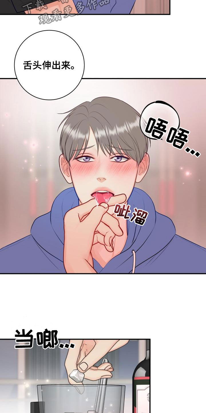 第98章：【第二季】只能想起我18