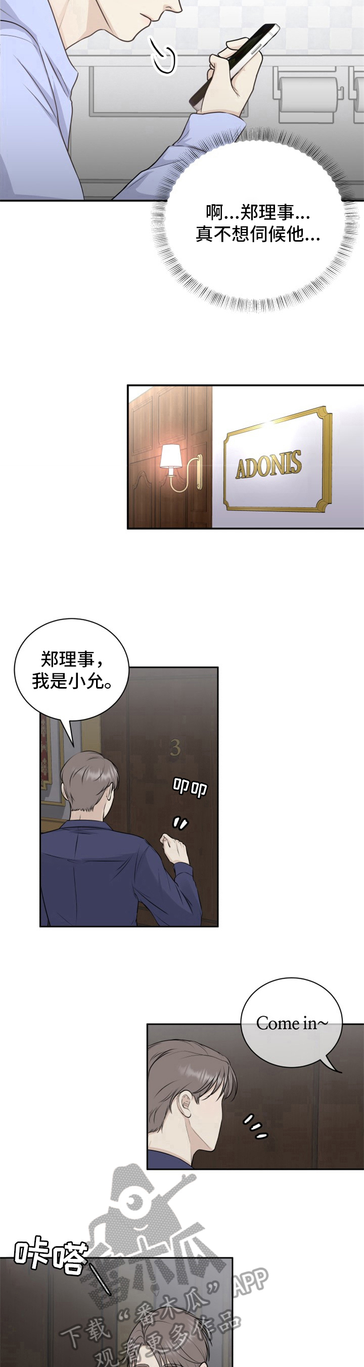 第19章：想起来了6