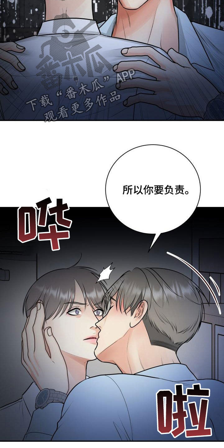 第105章：【第二季】疯狂22