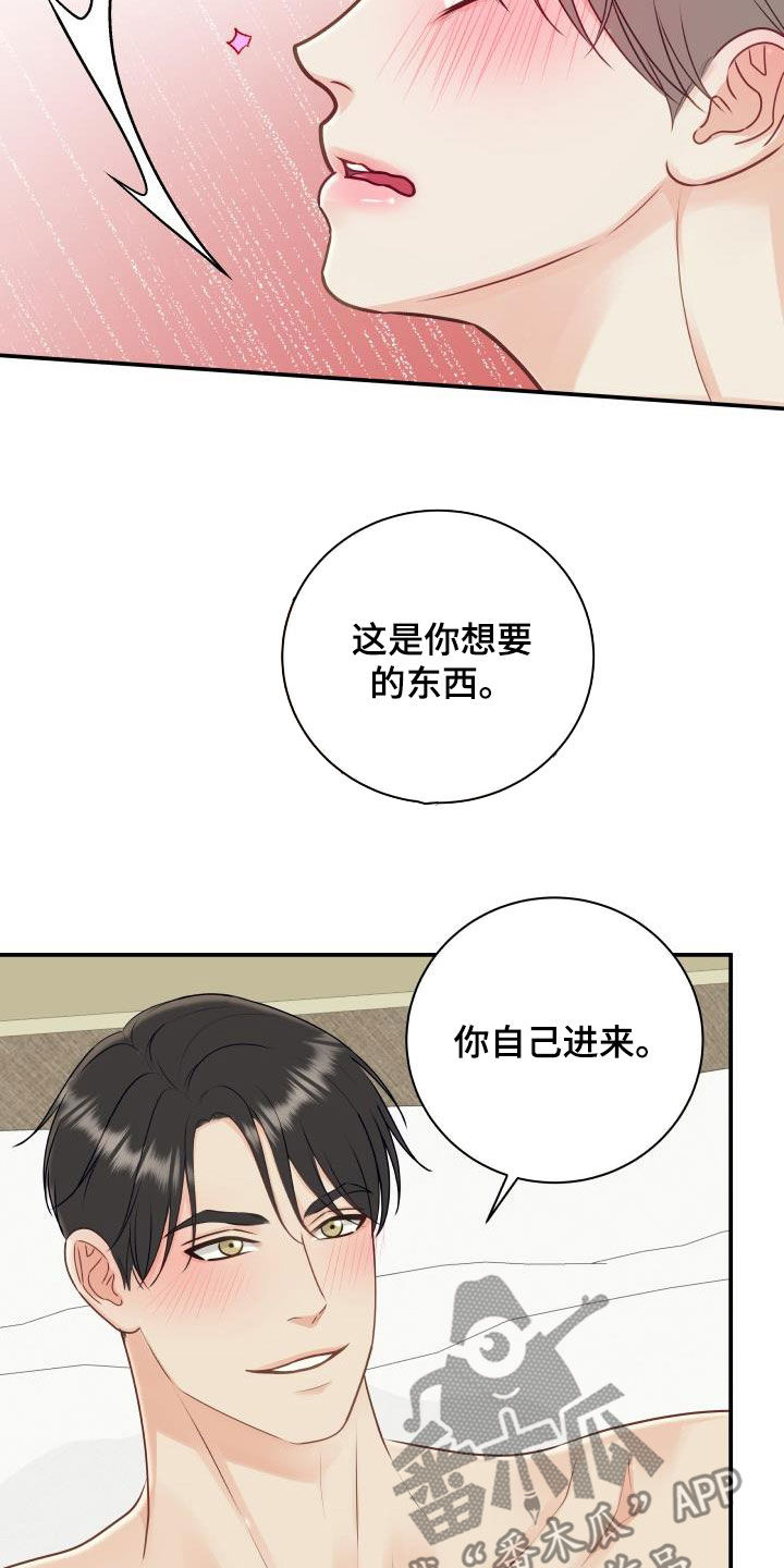 第79章：【第二季】折磨11