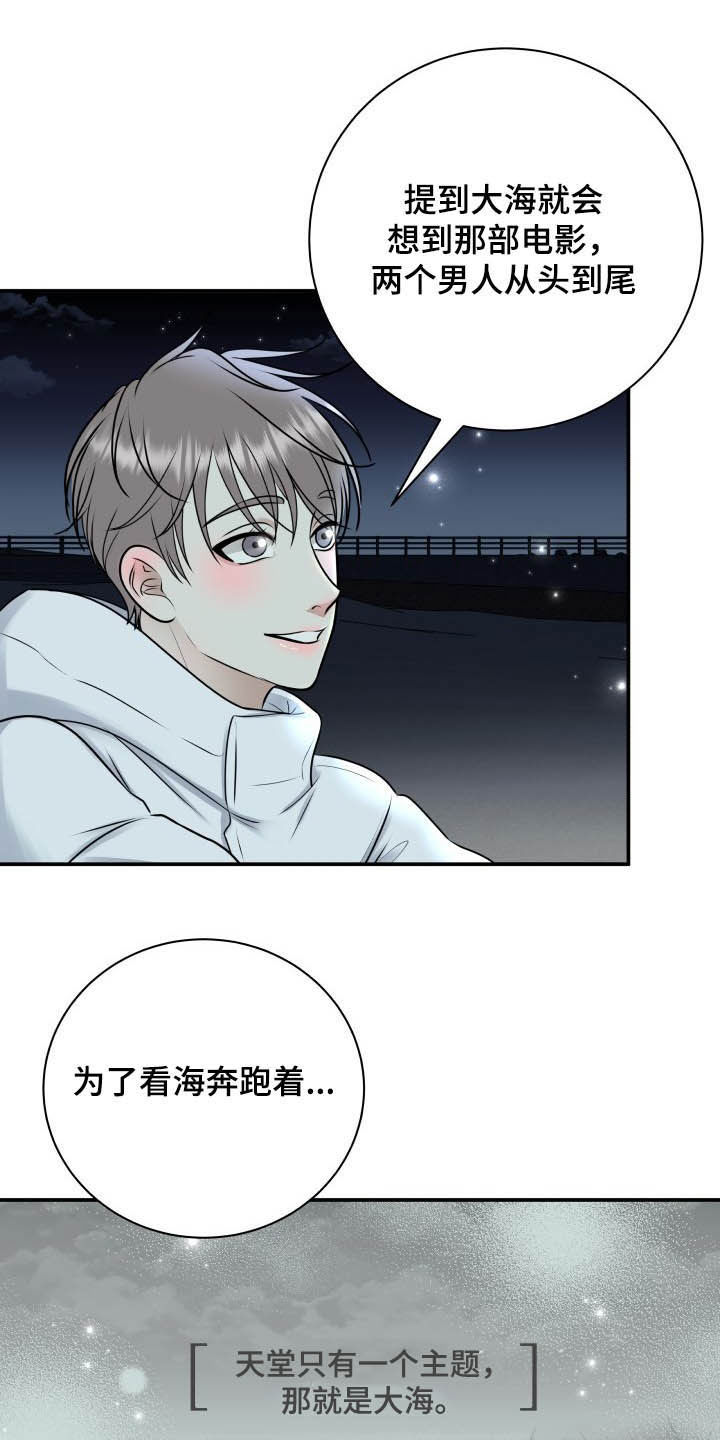 第39章：安慰5