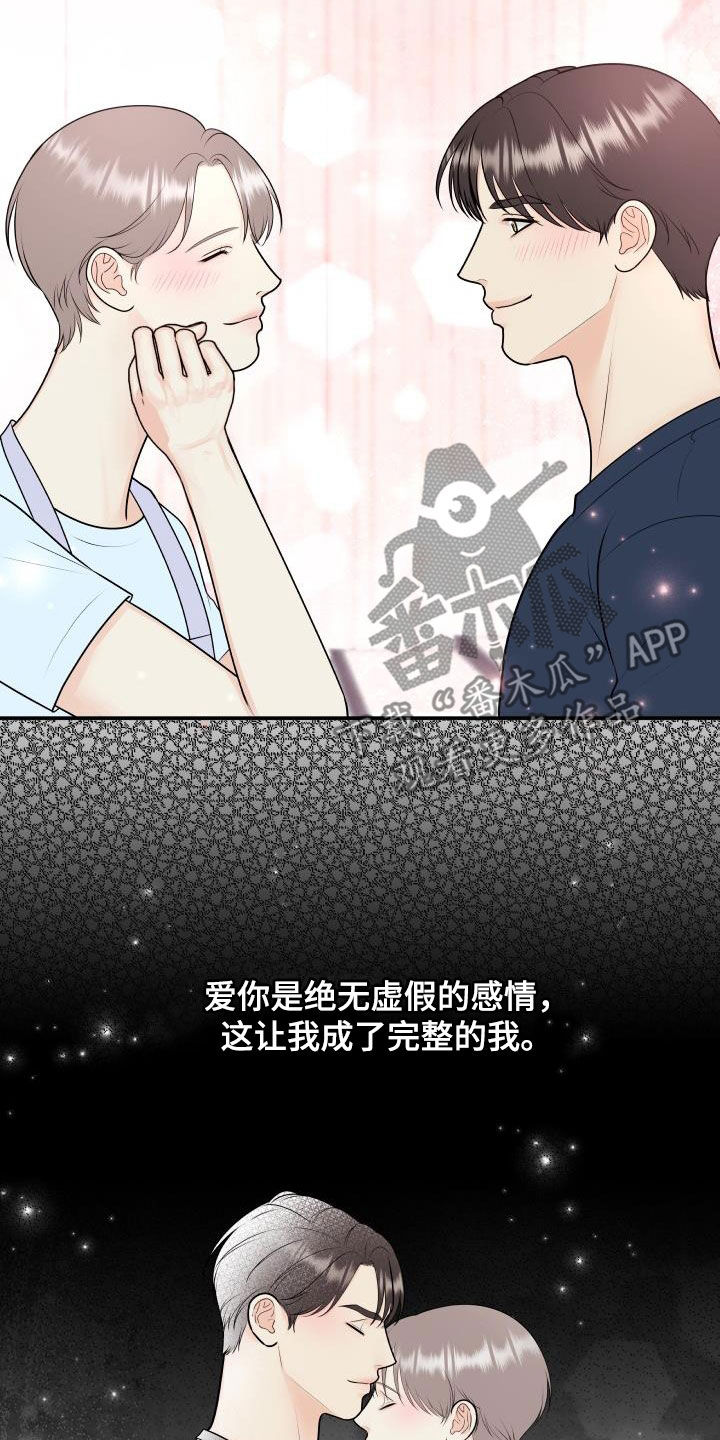 第133章：【番外】婚礼11