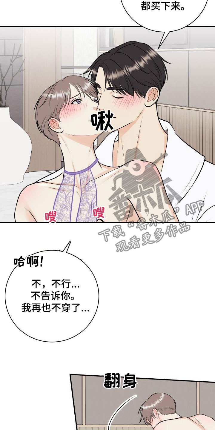 第123章：【第二季】你走开3
