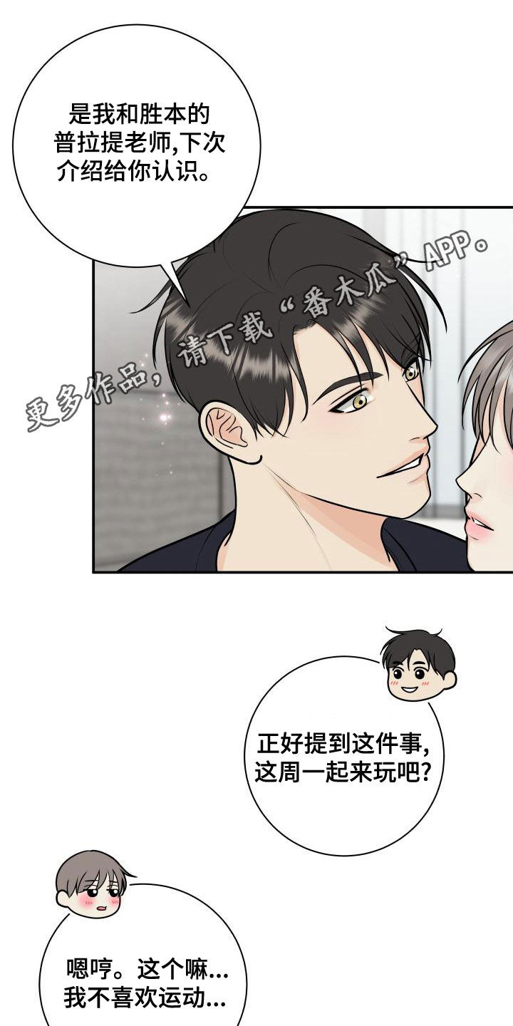 第92章：【第二季】拉伸0