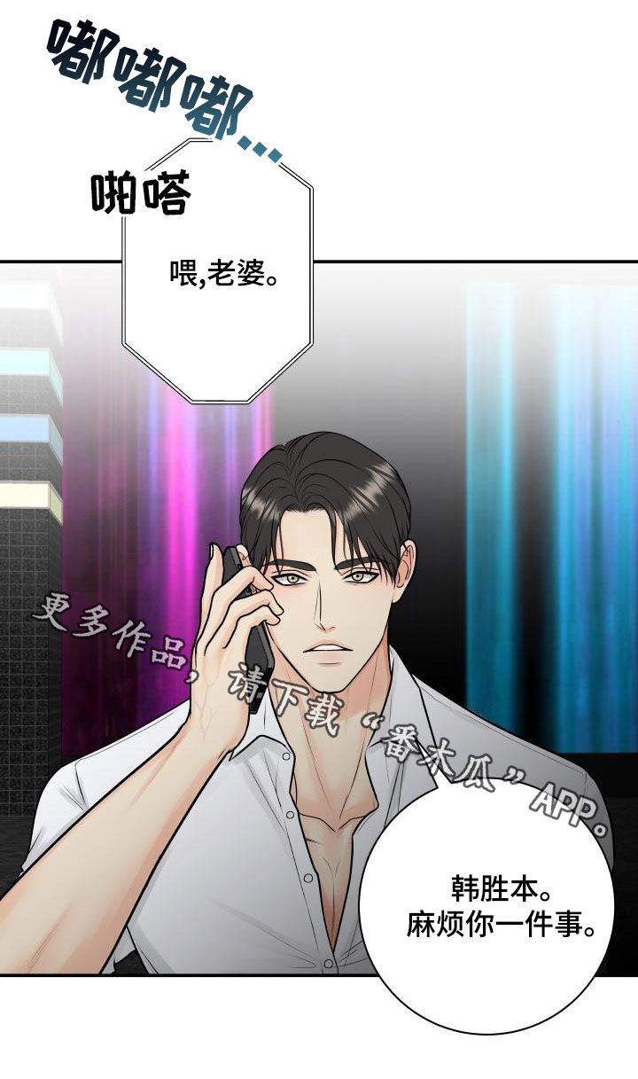 第103章：【第二季】不安感24