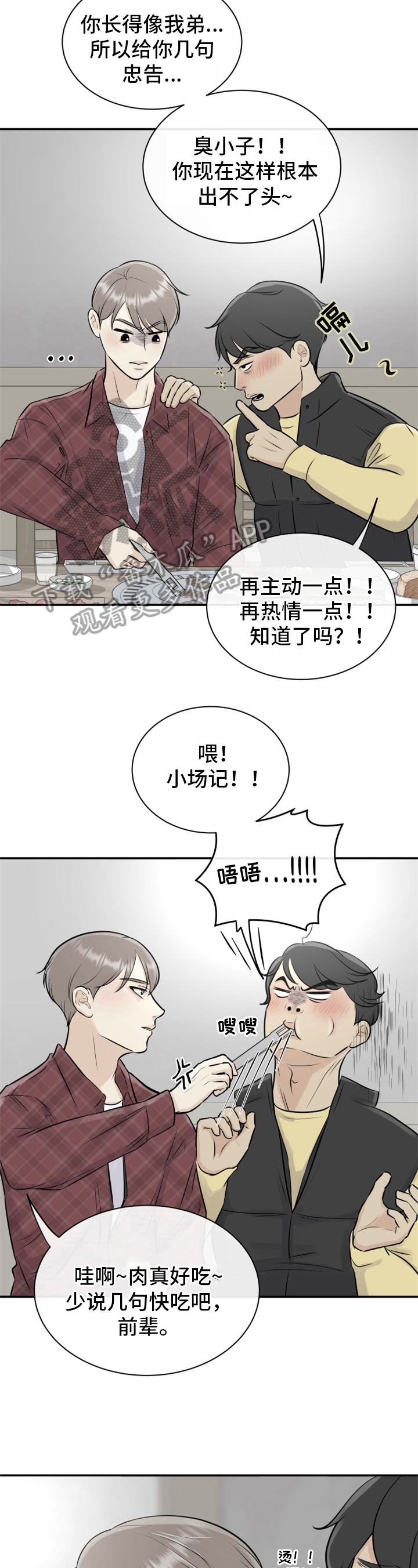 第9章：烤肉1