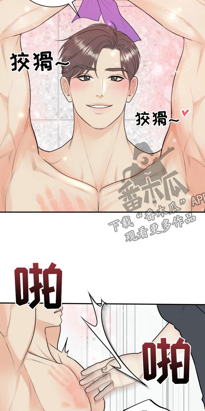 第135章：【番外】教训2