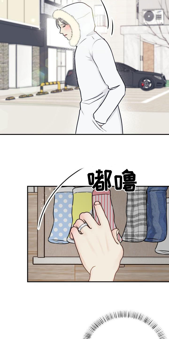 第89章：【第二季】催眠曲17