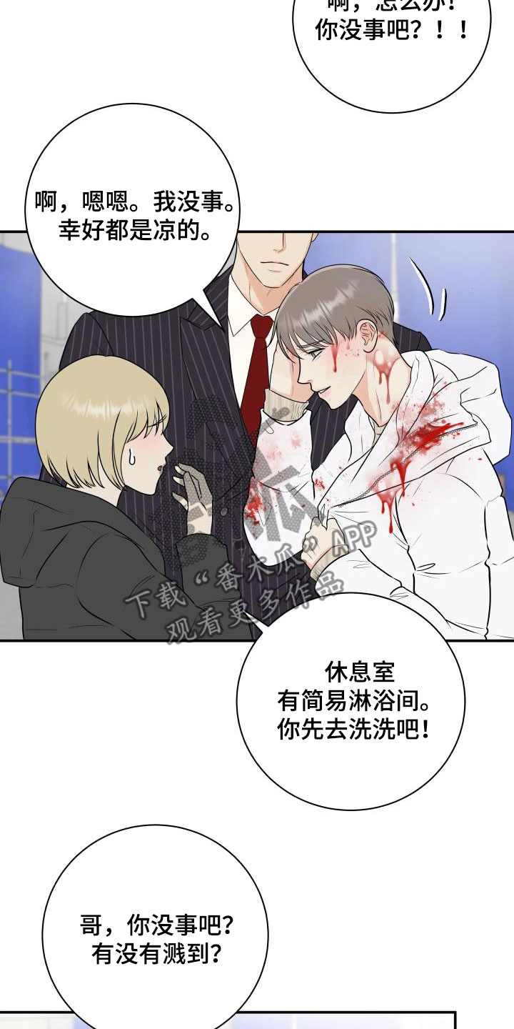 第68章：【第二季】意外14