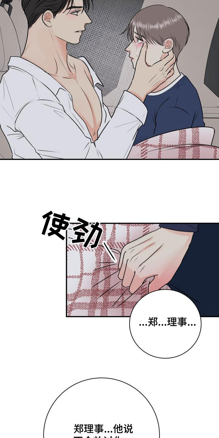 第65章：放过我吧19