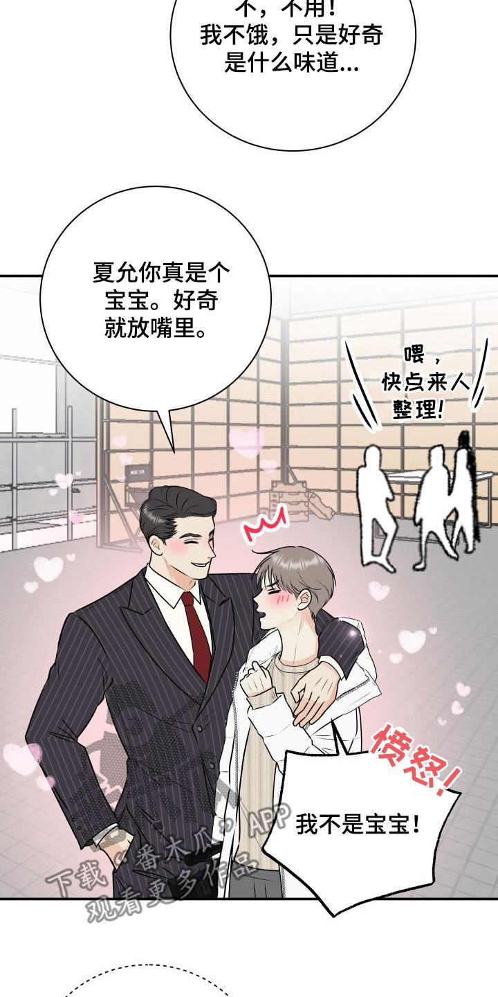 第68章：【第二季】意外5